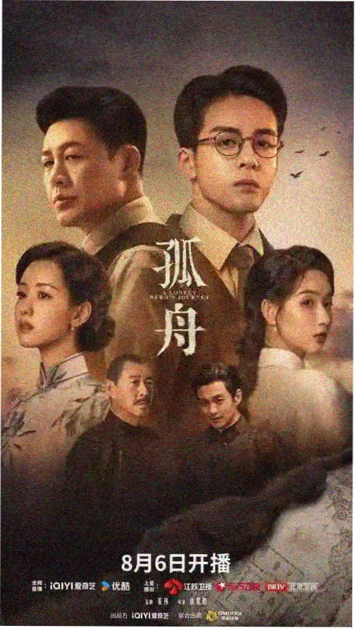 八戒影视2023剧集条目 长夜归途